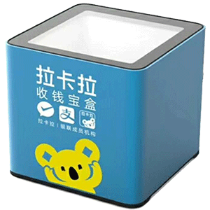 五常拉卡拉收款宝盒